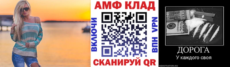 АМФ 97%  Калининск 
