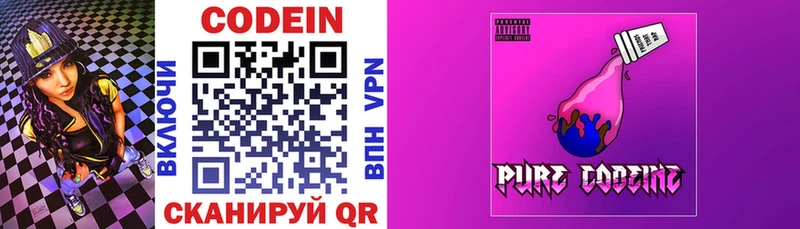 Codein Purple Drank  Калининск 