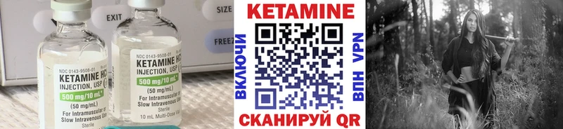Кетамин VHQ  Калининск 