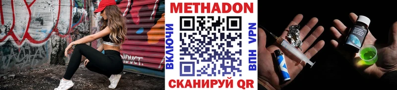 сколько стоит  Калининск  Метадон мёд 