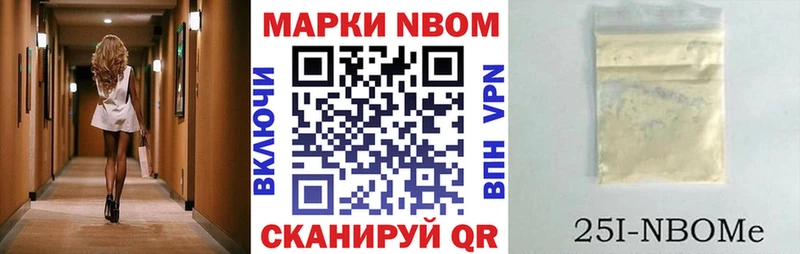 что такое Калининск Марки N-bome 1,8мг